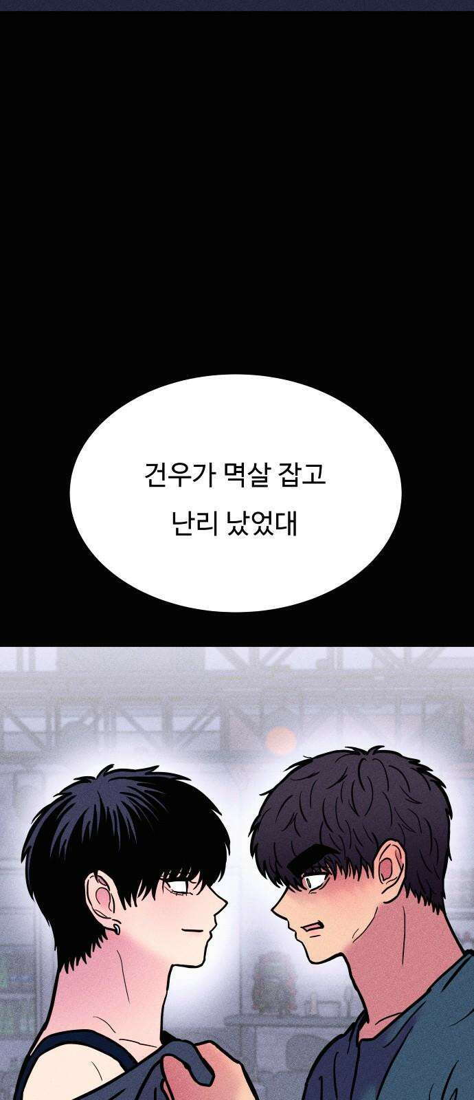 친애하는 연서 36화 14