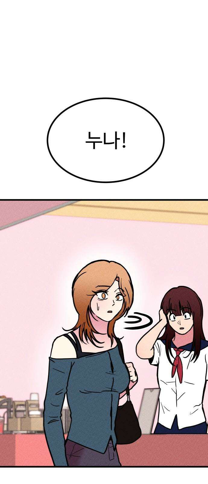 친애하는 연서 36화 17