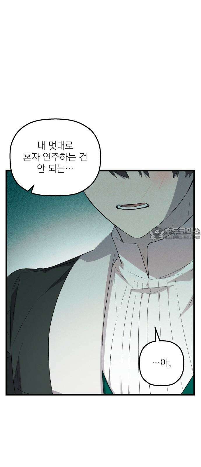 동경과 거짓말 75화 27