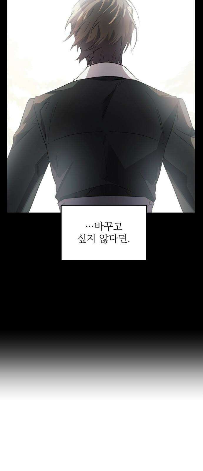 동경과 거짓말 75화 71