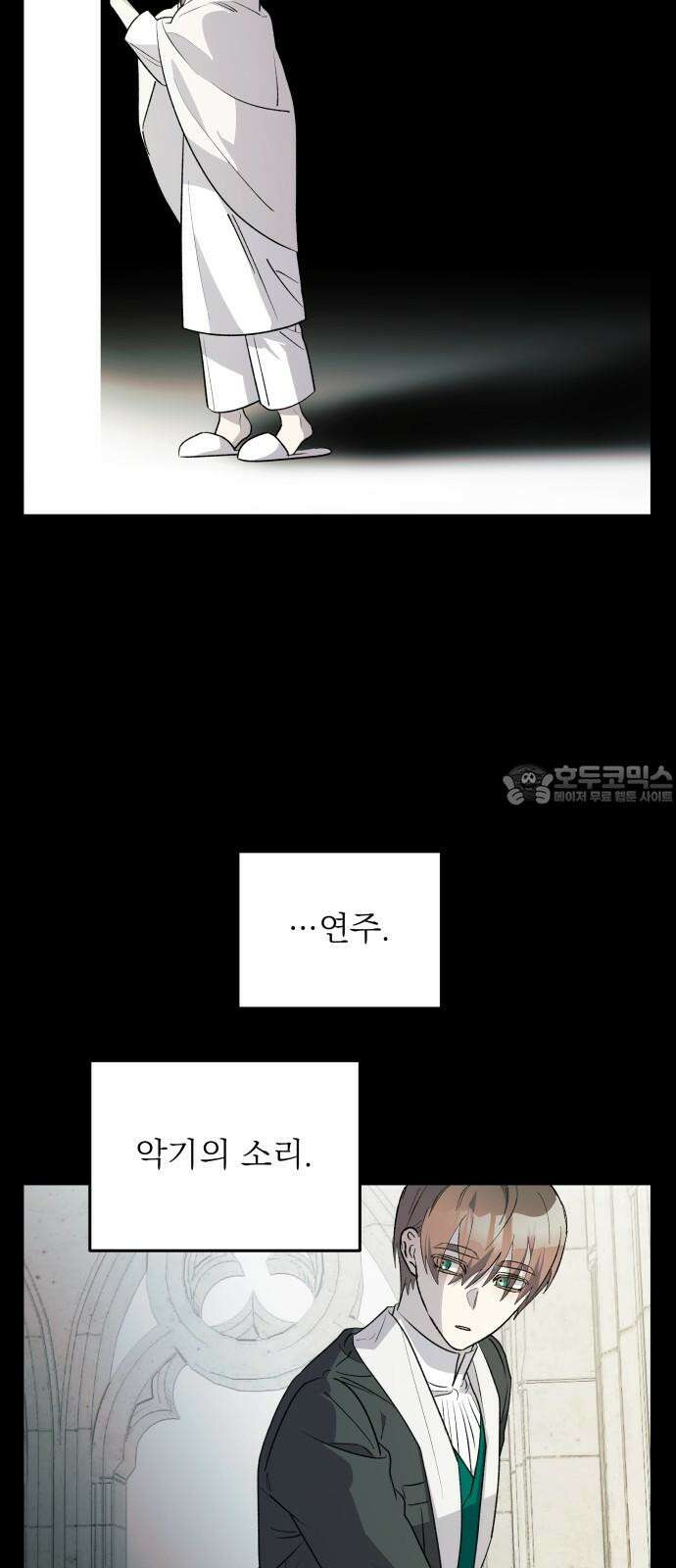 동경과 거짓말 75화 78