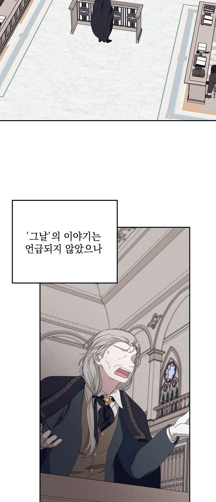 파도의 포말 59화 Epilogue (1) 2