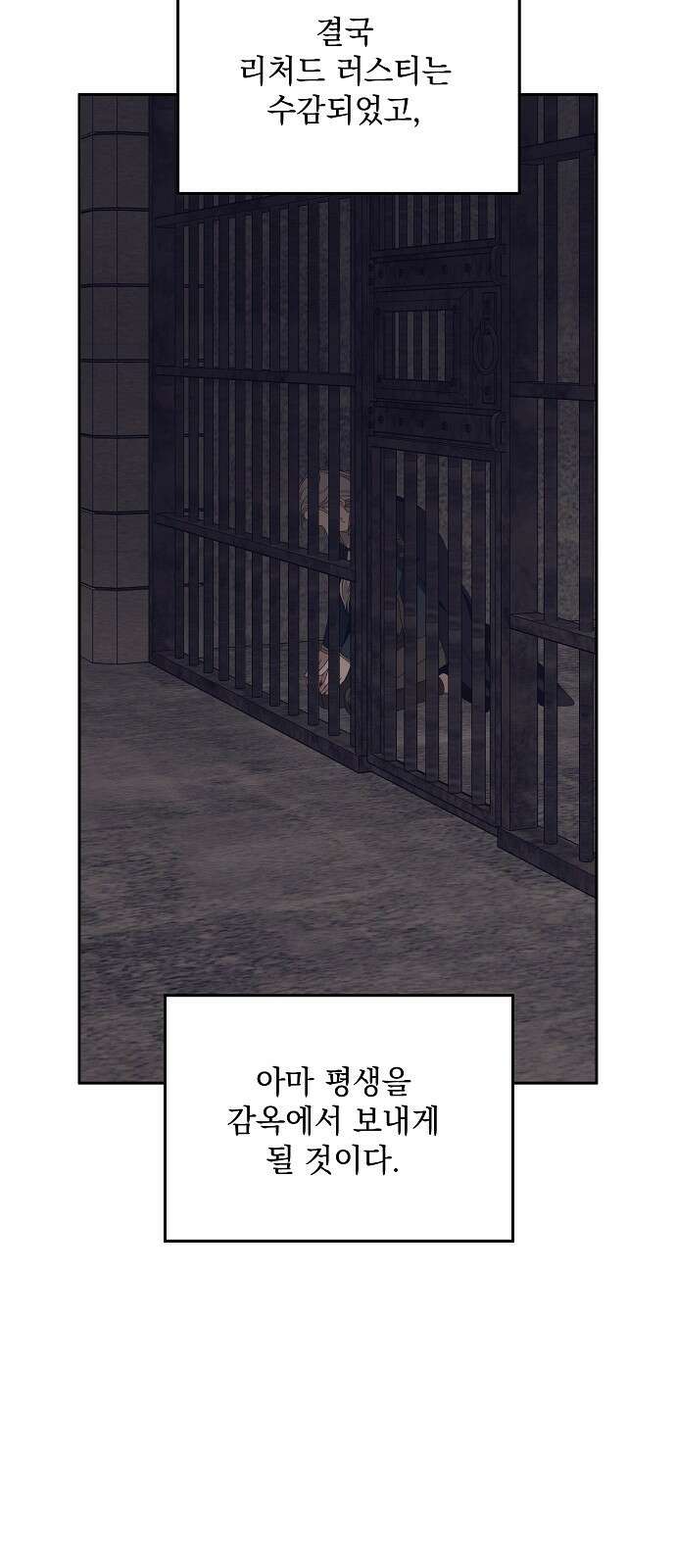 파도의 포말 59화 Epilogue (1) 5
