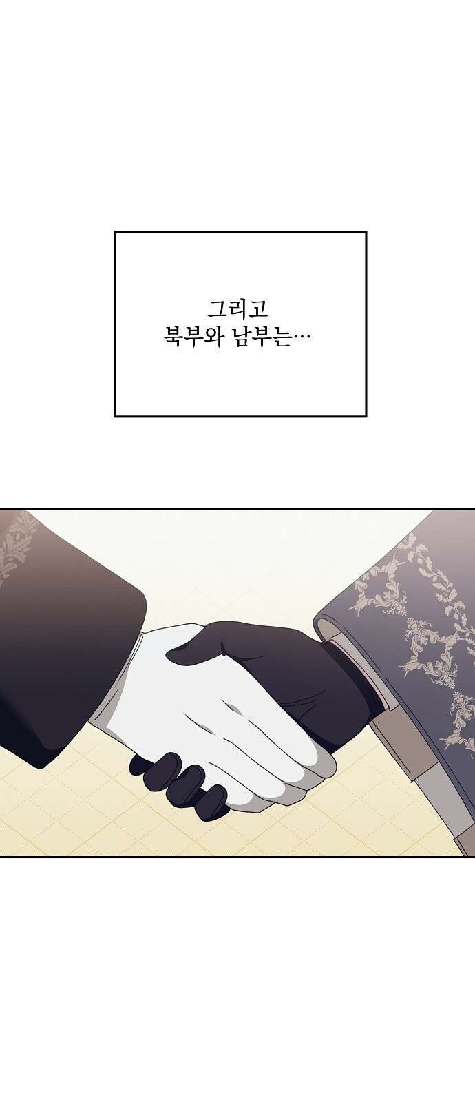 파도의 포말 59화 Epilogue (1) 6