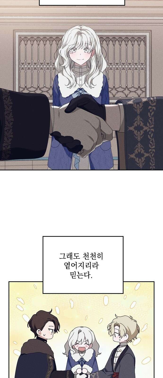 파도의 포말 59화 Epilogue (1) 8