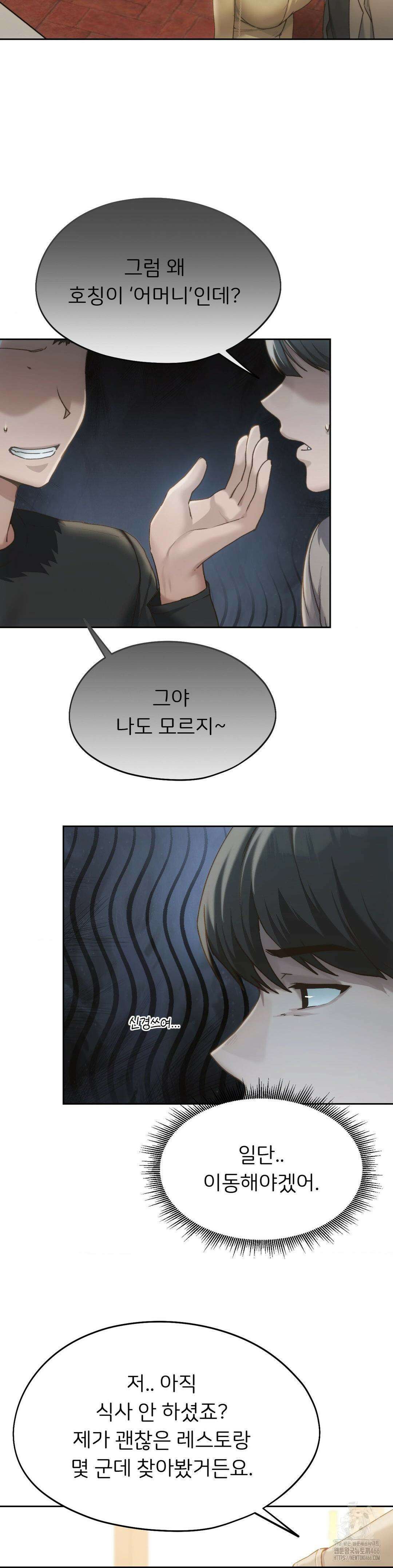 오늘부터 최애 63화 5