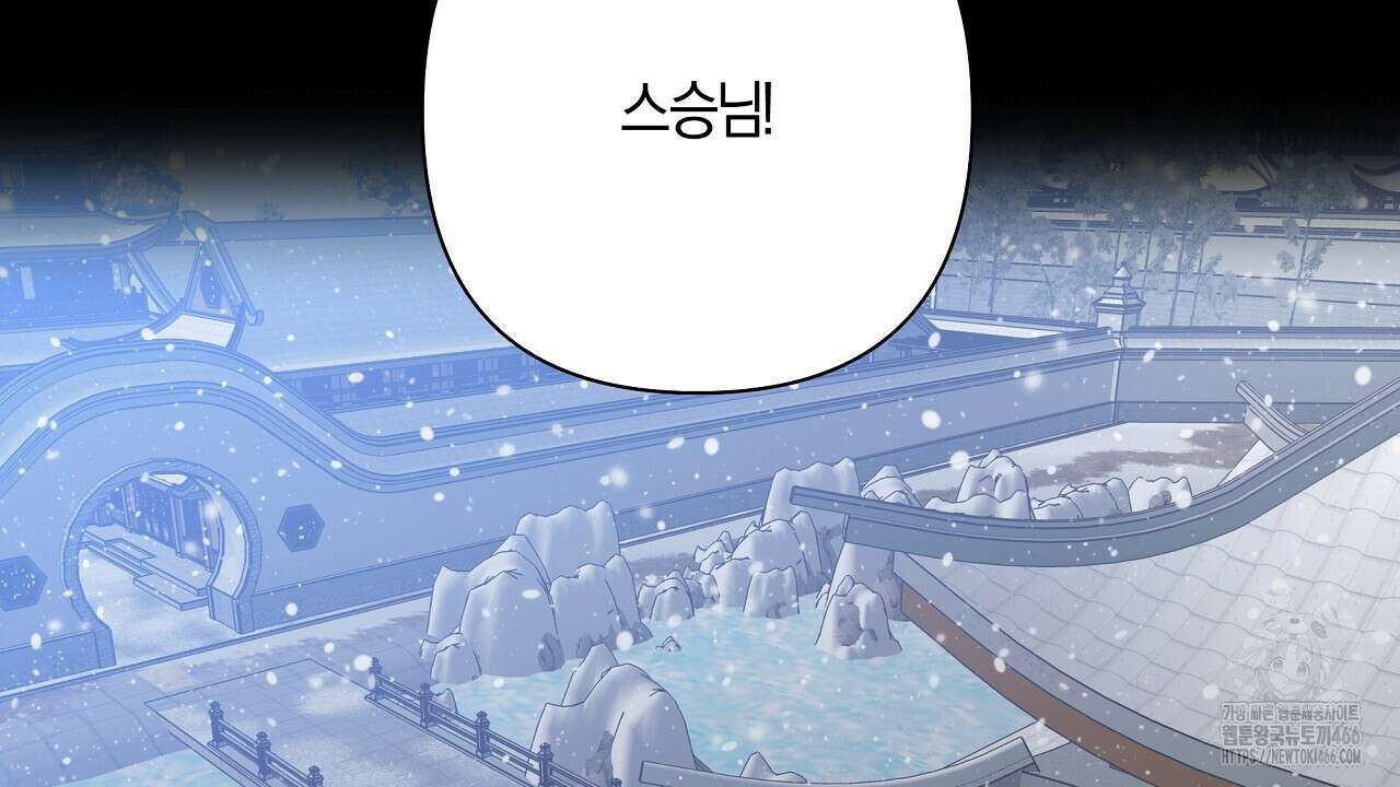 이세계 제자에게 납치당했다 2화 2