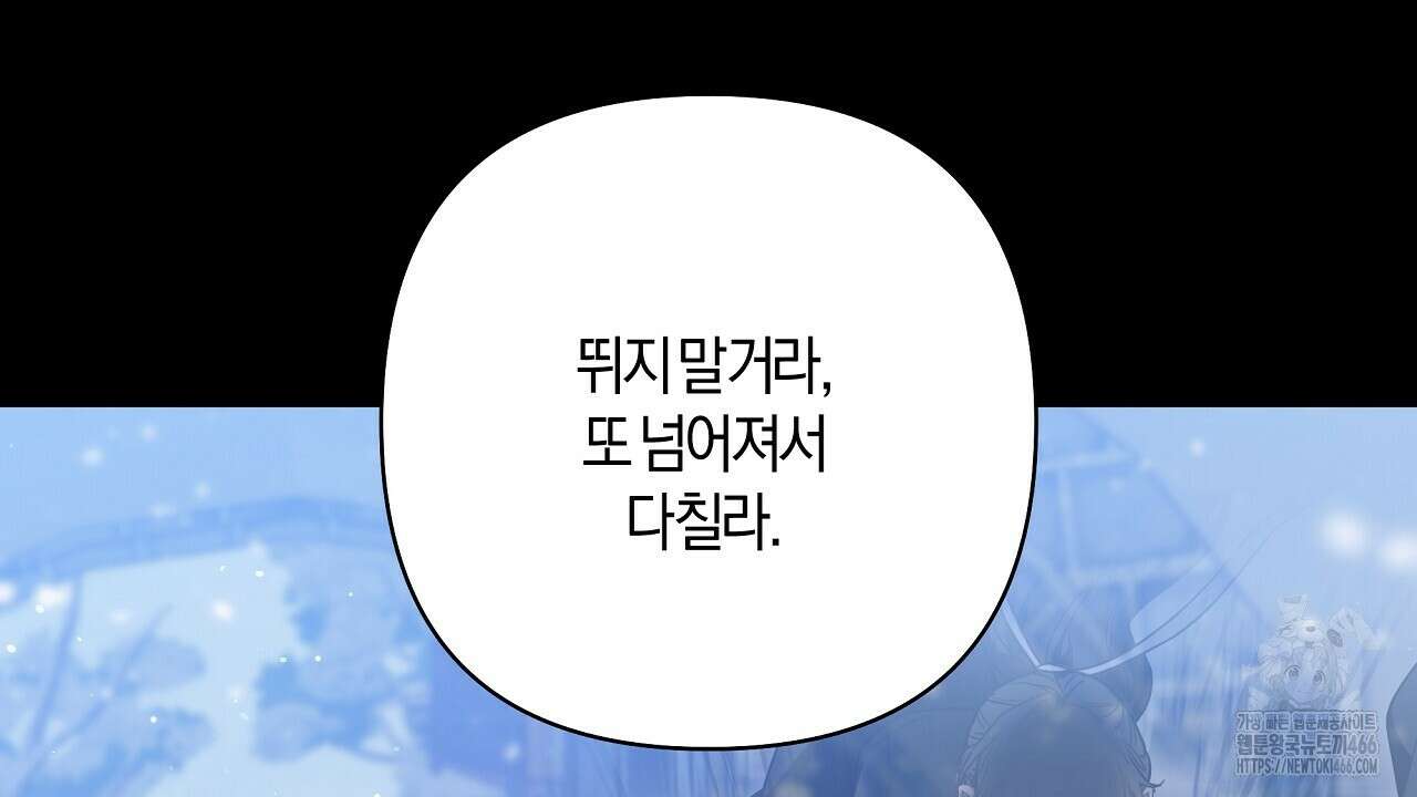 이세계 제자에게 납치당했다 2화 4