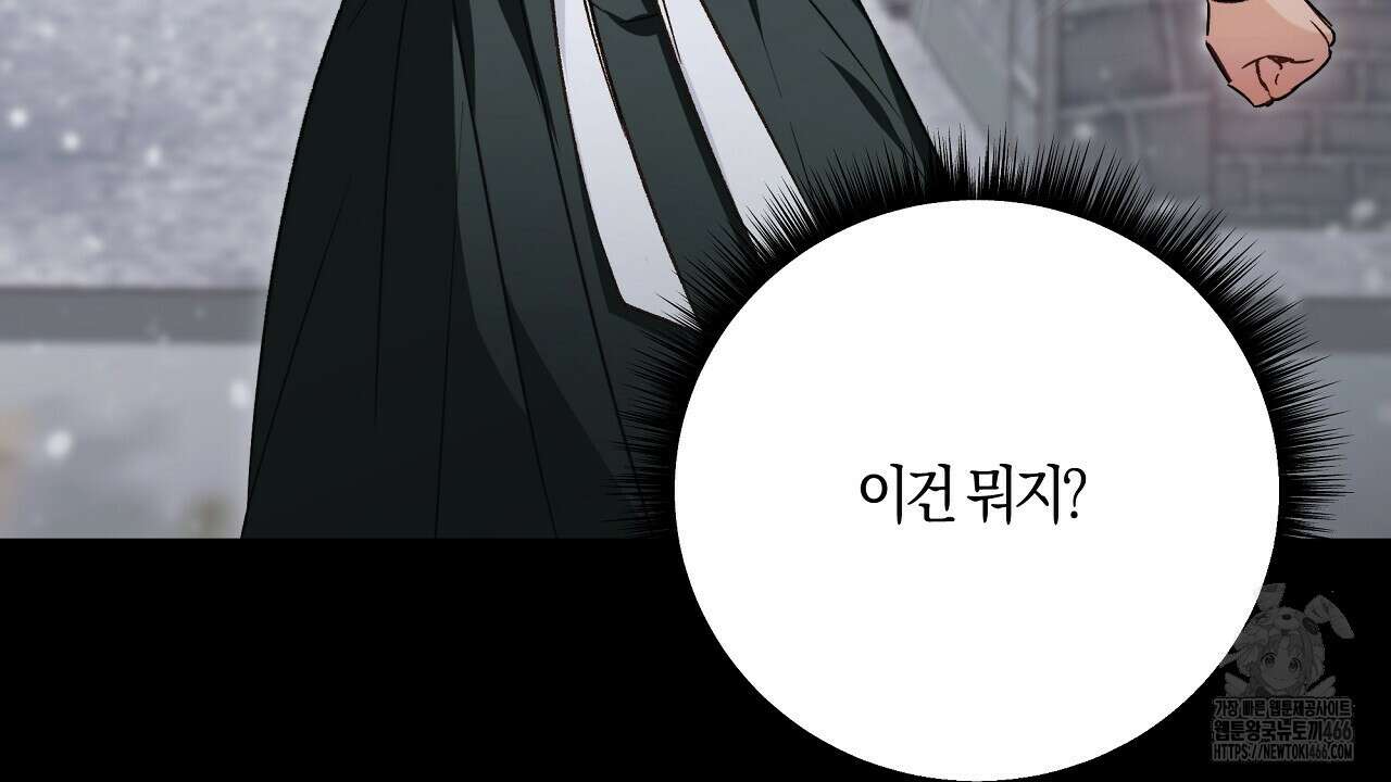 이세계 제자에게 납치당했다 2화 6