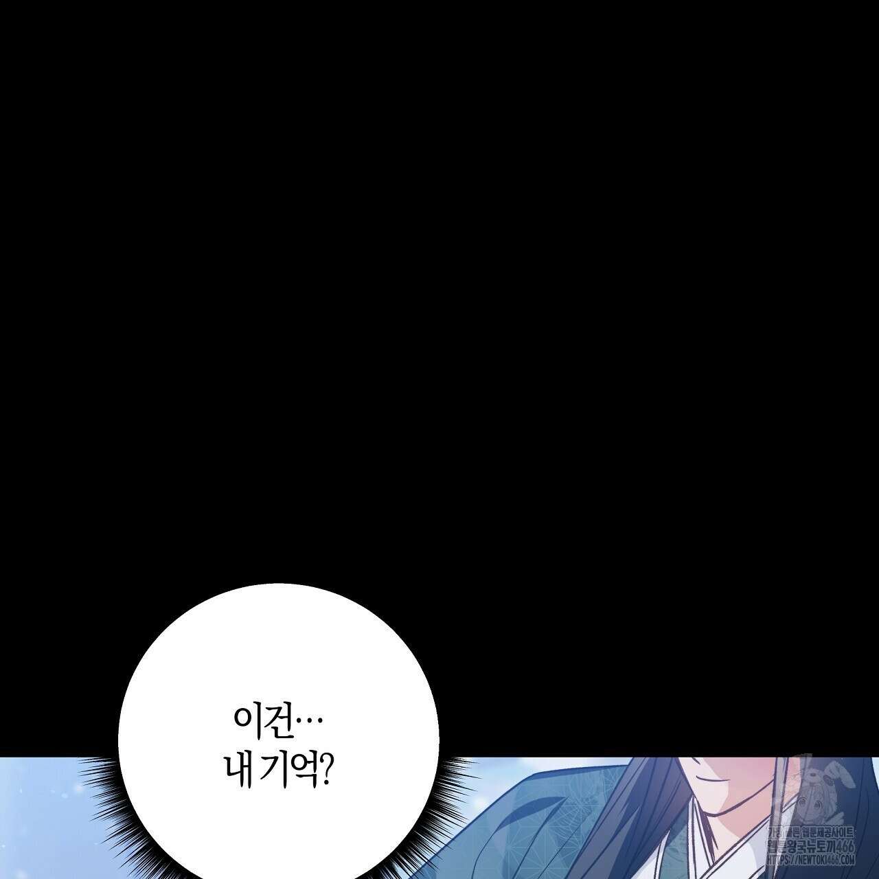 이세계 제자에게 납치당했다 2화 7