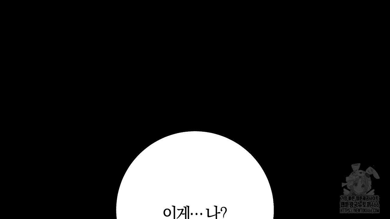 이세계 제자에게 납치당했다 2화 12