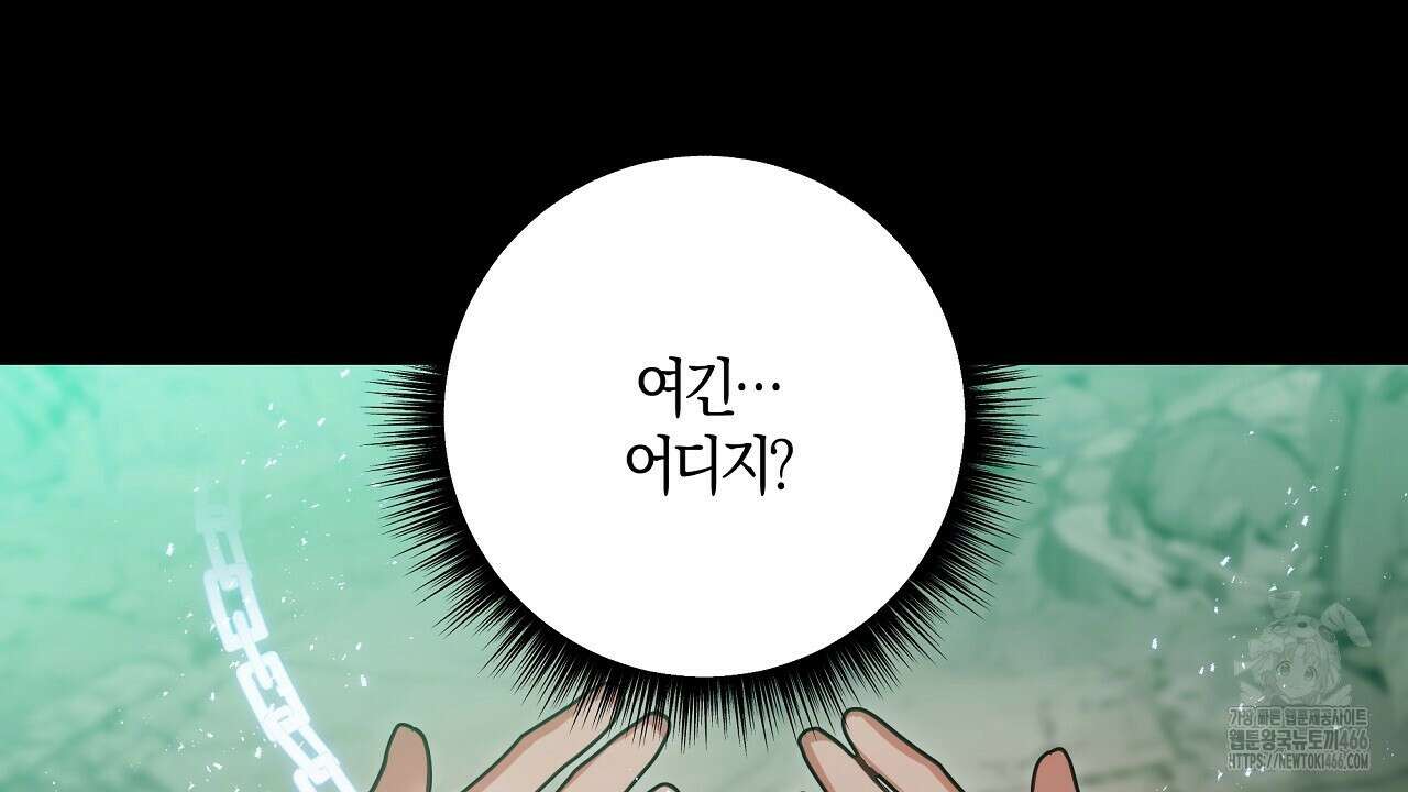 이세계 제자에게 납치당했다 2화 20