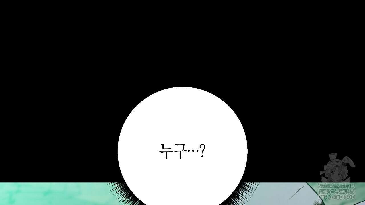 이세계 제자에게 납치당했다 2화 22