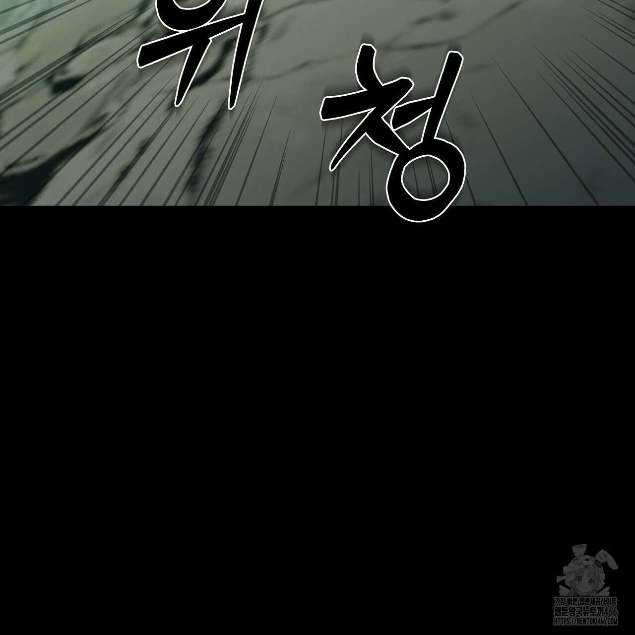 이세계 제자에게 납치당했다 2화 27
