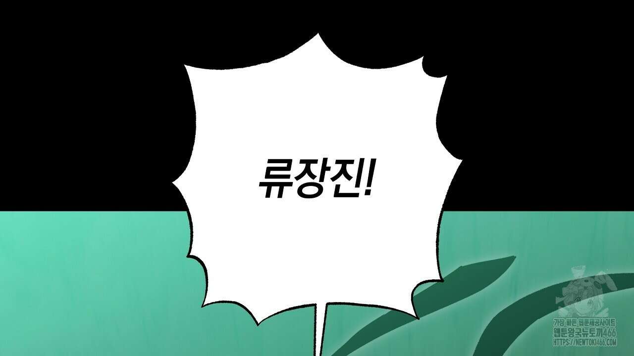 이세계 제자에게 납치당했다 2화 28