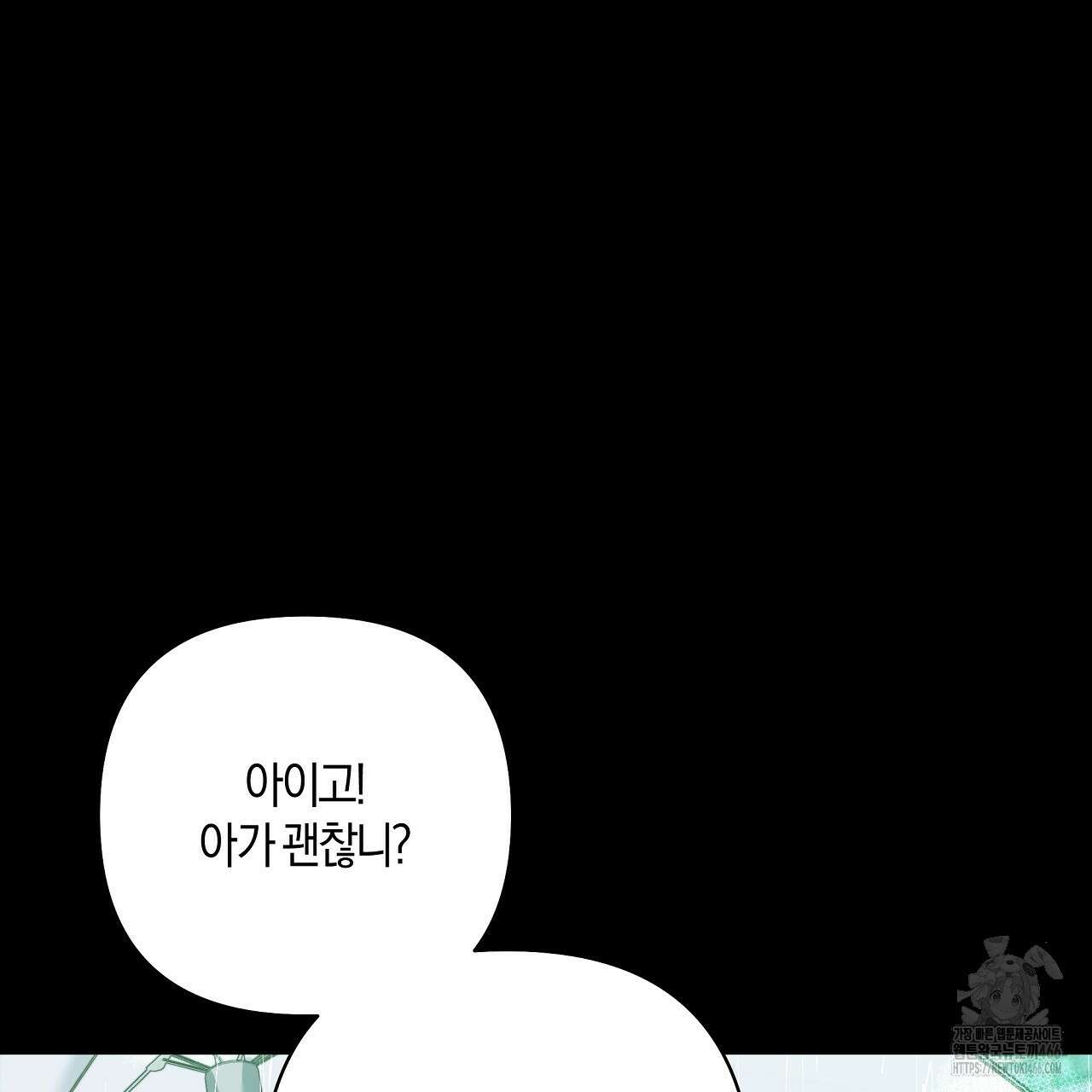 이세계 제자에게 납치당했다 2화 35