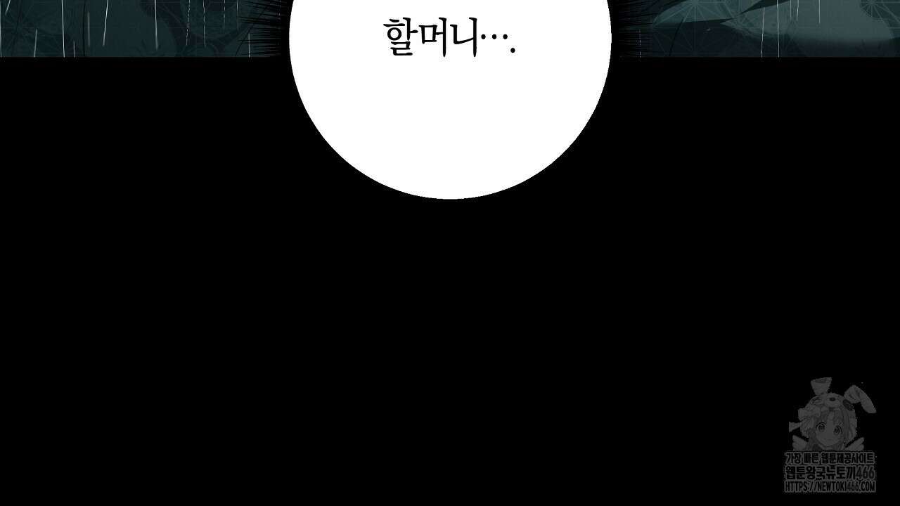 이세계 제자에게 납치당했다 2화 38