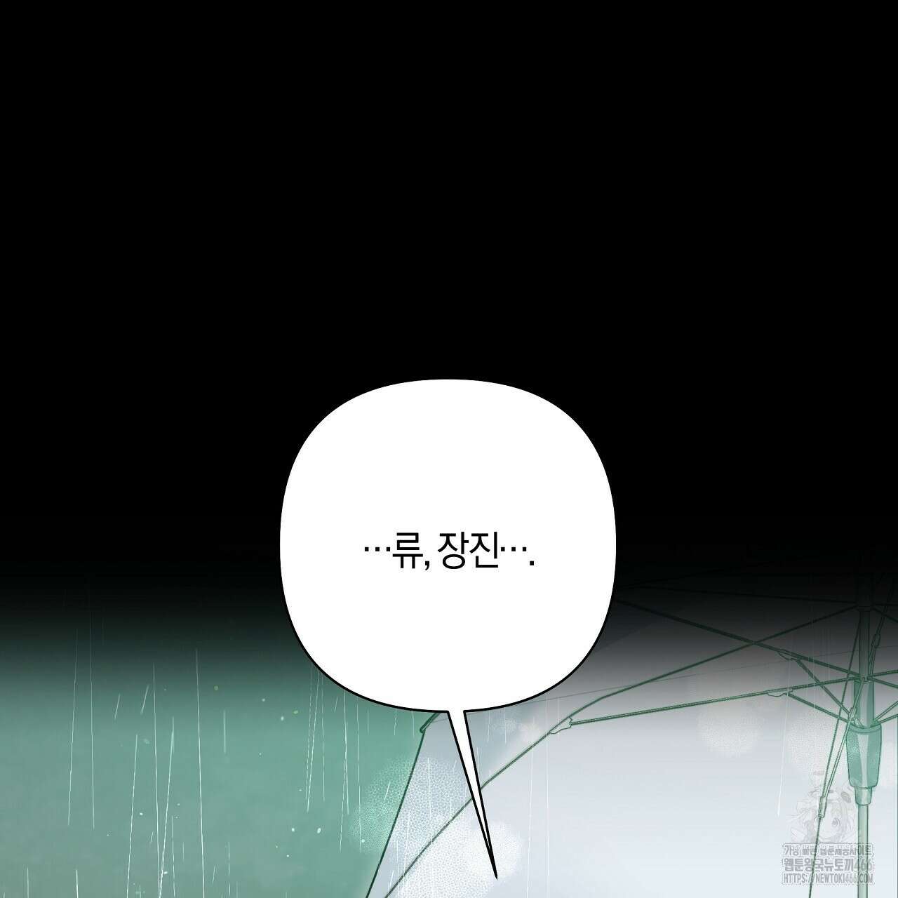 이세계 제자에게 납치당했다 2화 39
