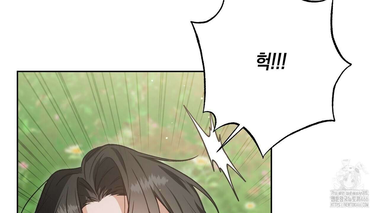 이세계 제자에게 납치당했다 2화 48