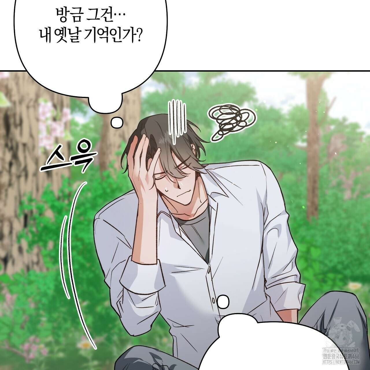 이세계 제자에게 납치당했다 2화 51