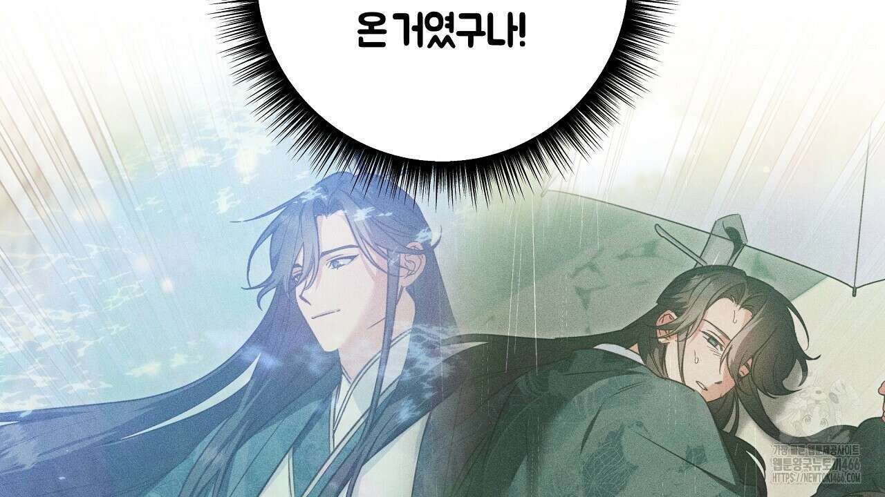 이세계 제자에게 납치당했다 2화 56
