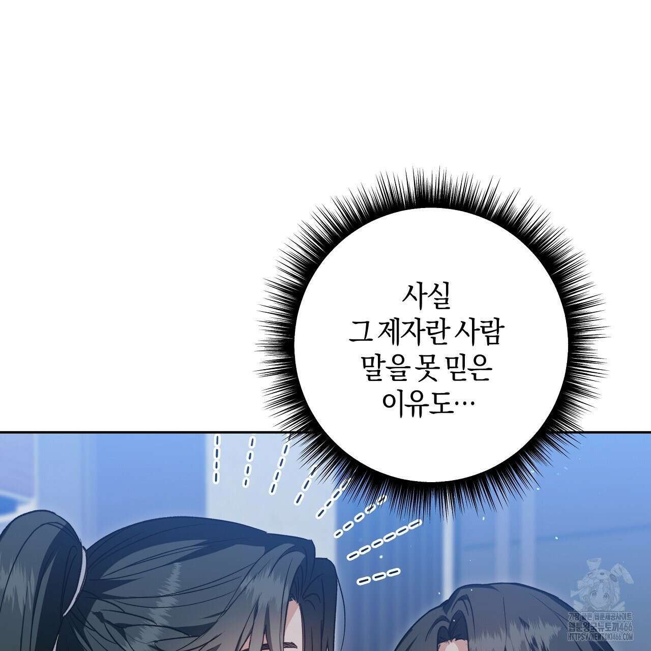이세계 제자에게 납치당했다 2화 59