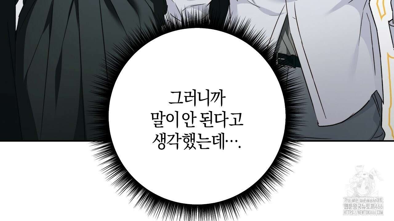 이세계 제자에게 납치당했다 2화 66