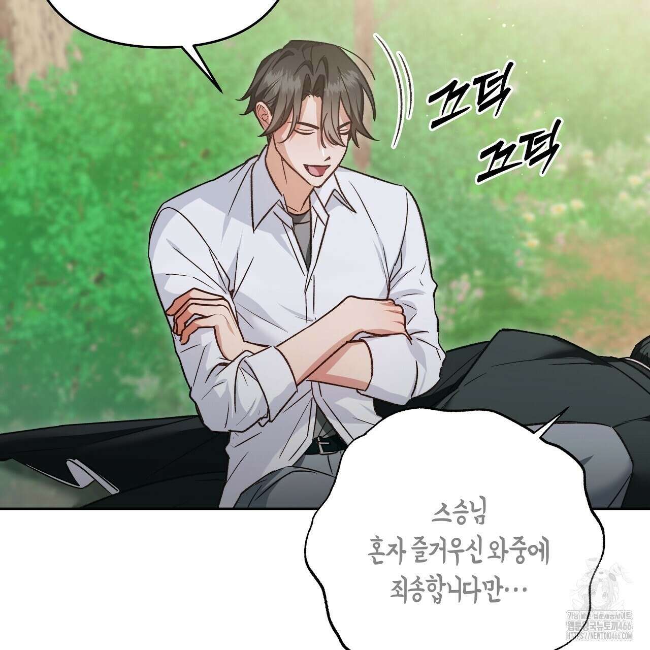 이세계 제자에게 납치당했다 2화 71