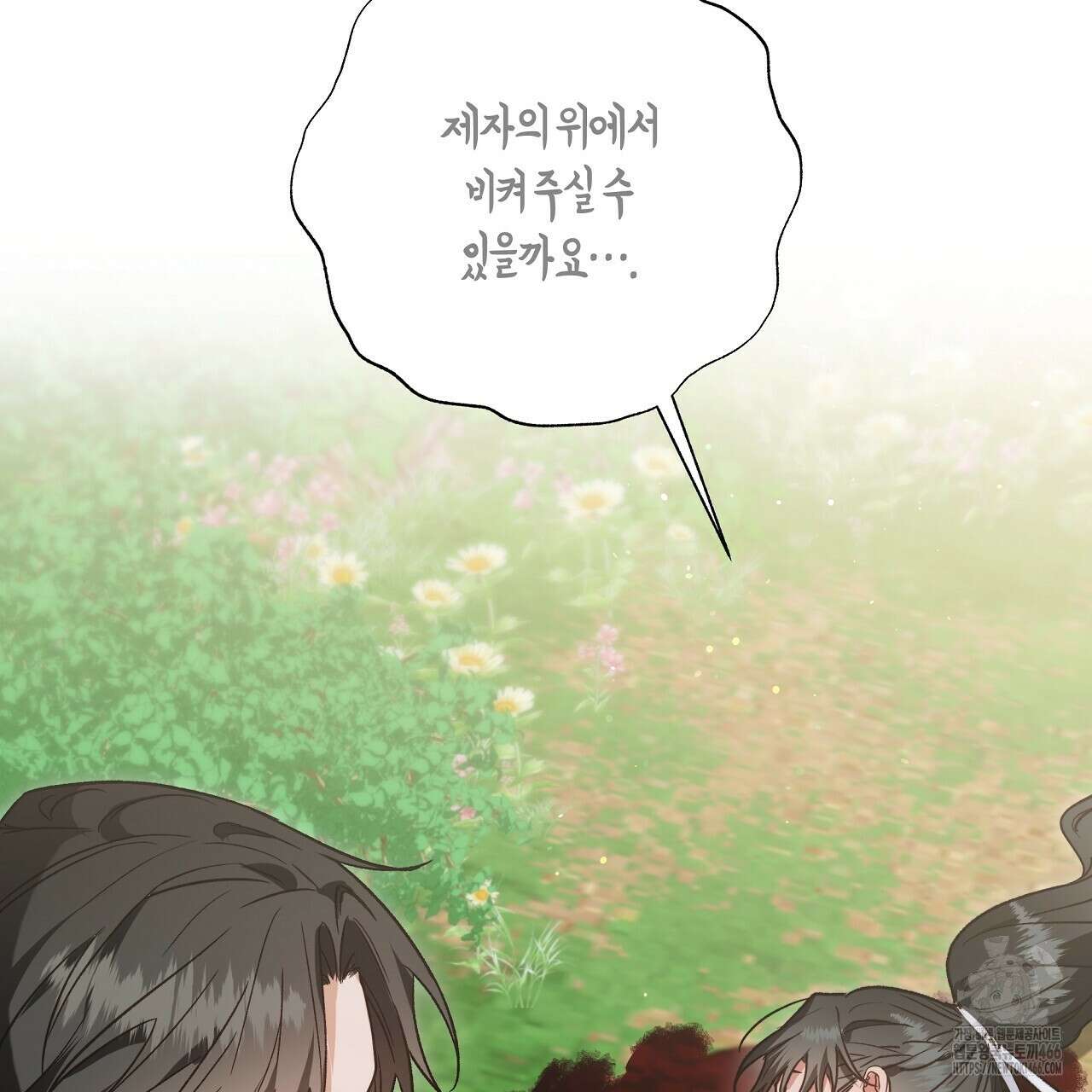 이세계 제자에게 납치당했다 2화 73