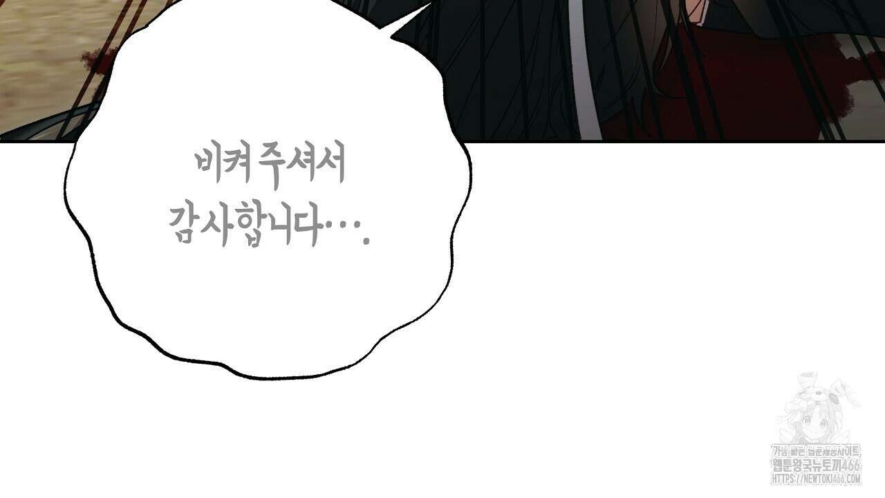 이세계 제자에게 납치당했다 2화 82