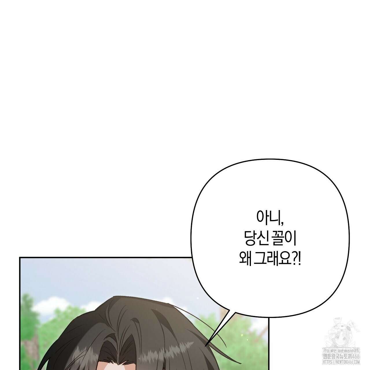 이세계 제자에게 납치당했다 2화 83