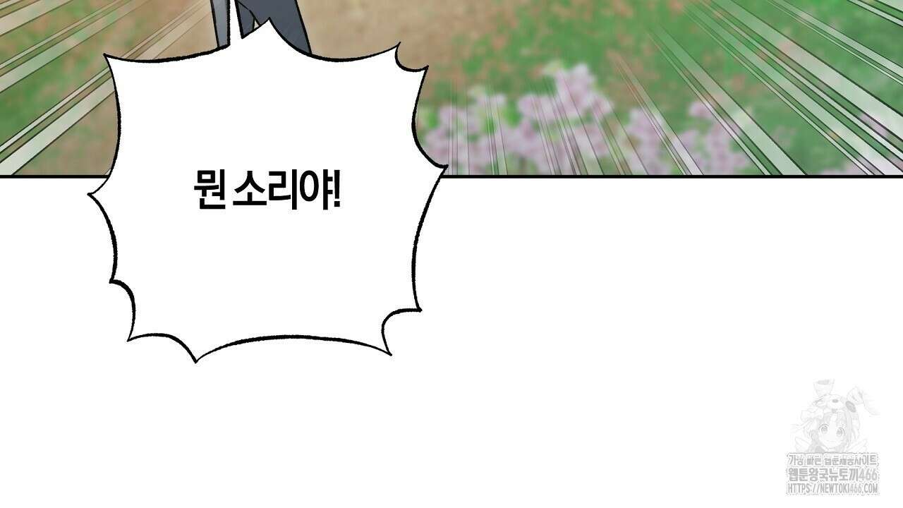 이세계 제자에게 납치당했다 2화 90