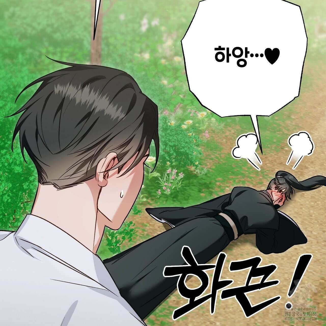 이세계 제자에게 납치당했다 2화 95
