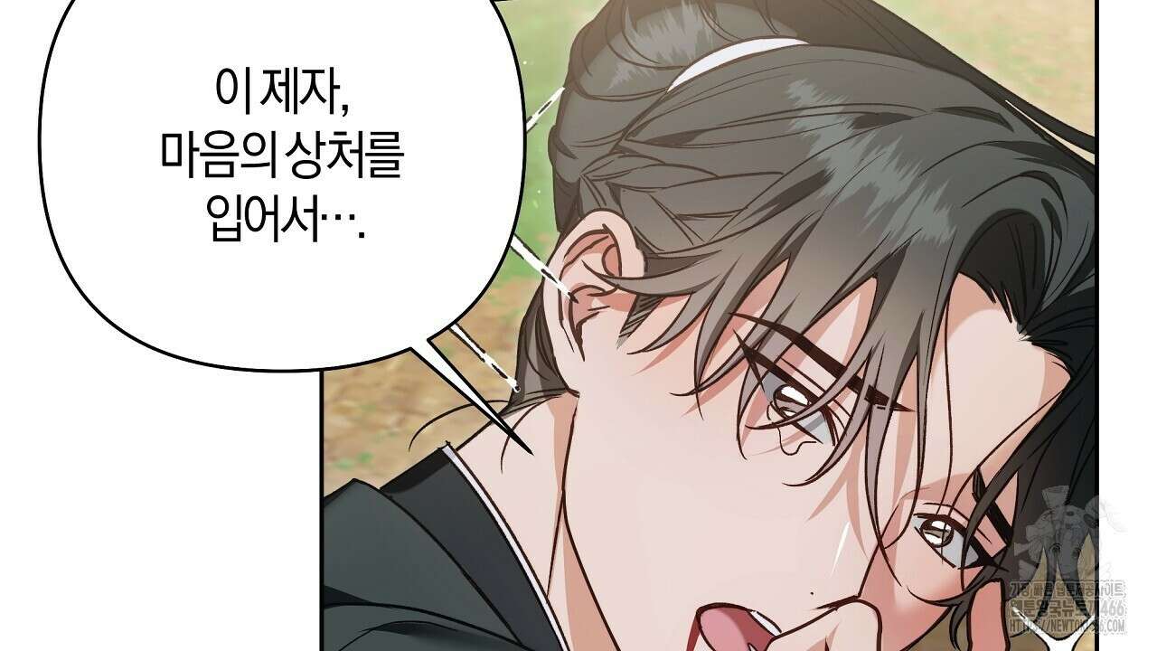 이세계 제자에게 납치당했다 2화 98