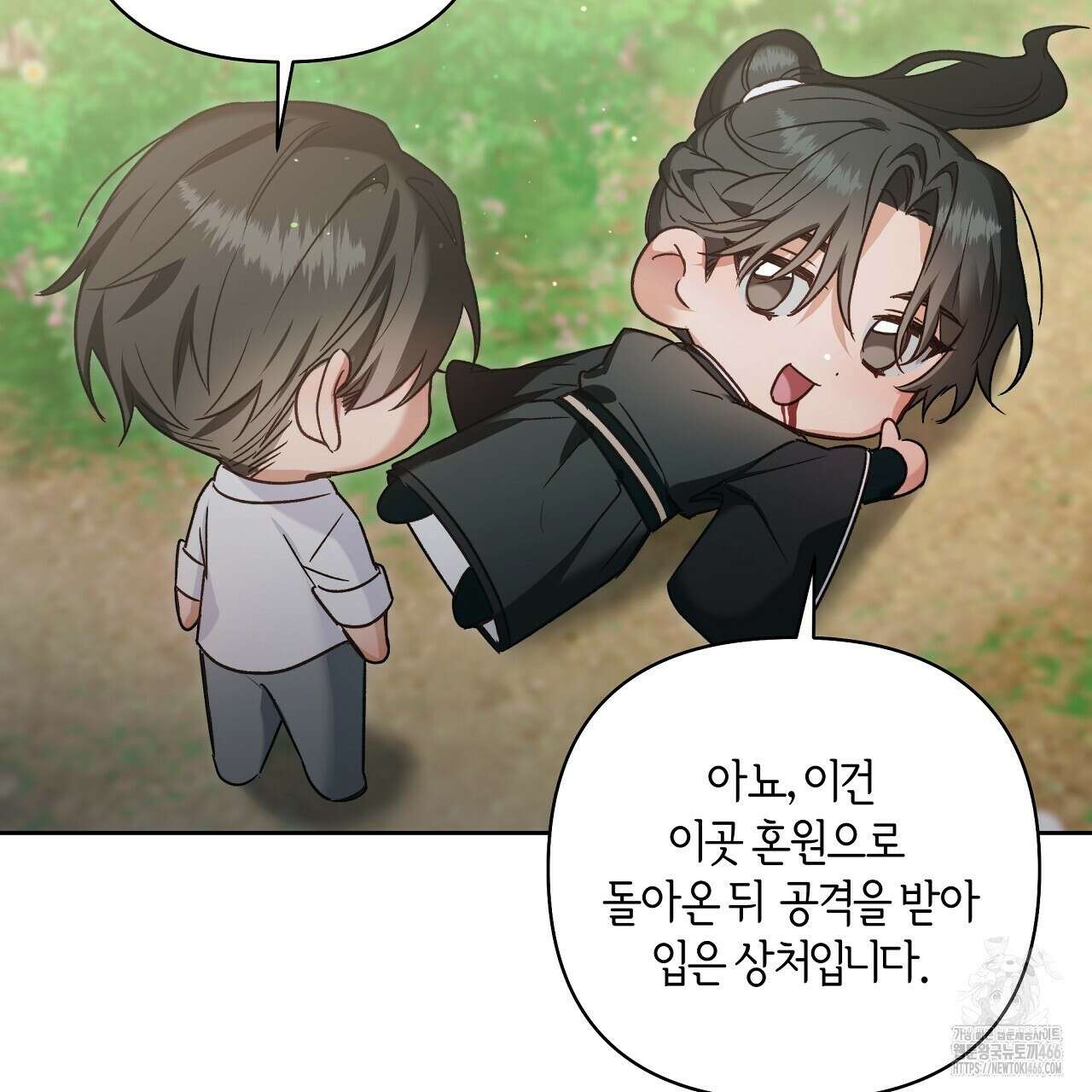 이세계 제자에게 납치당했다 2화 101