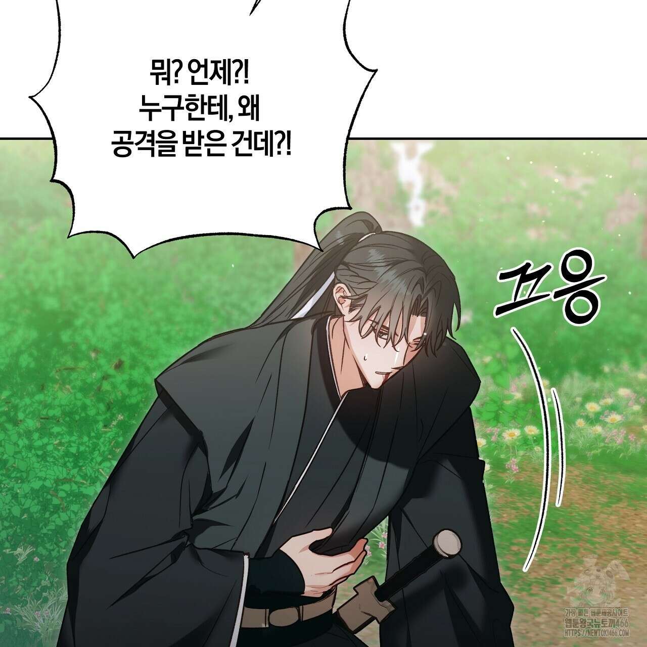 이세계 제자에게 납치당했다 2화 103