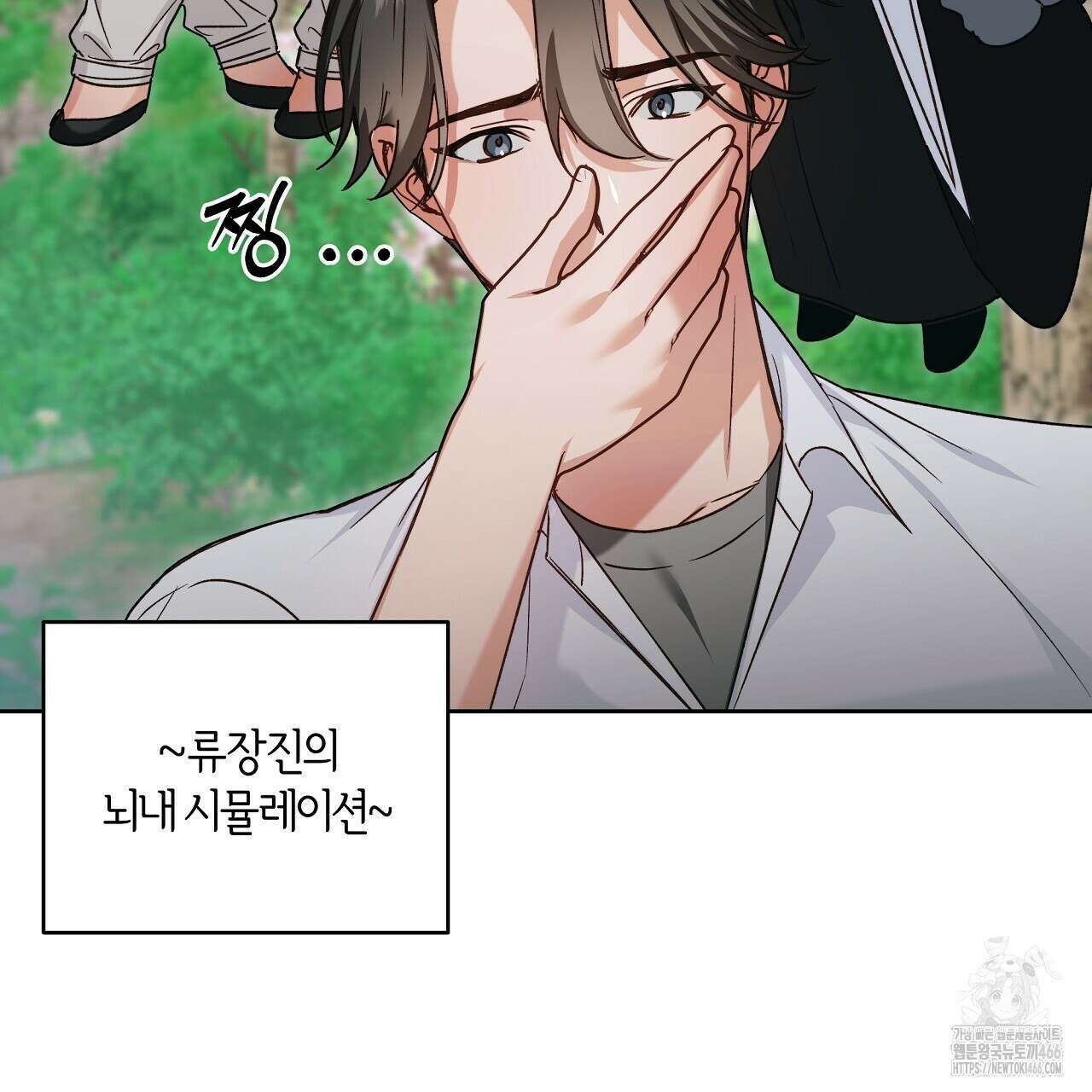이세계 제자에게 납치당했다 2화 107