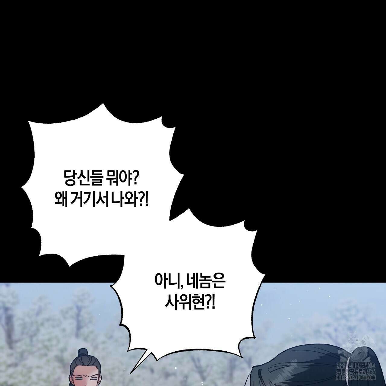 이세계 제자에게 납치당했다 2화 113