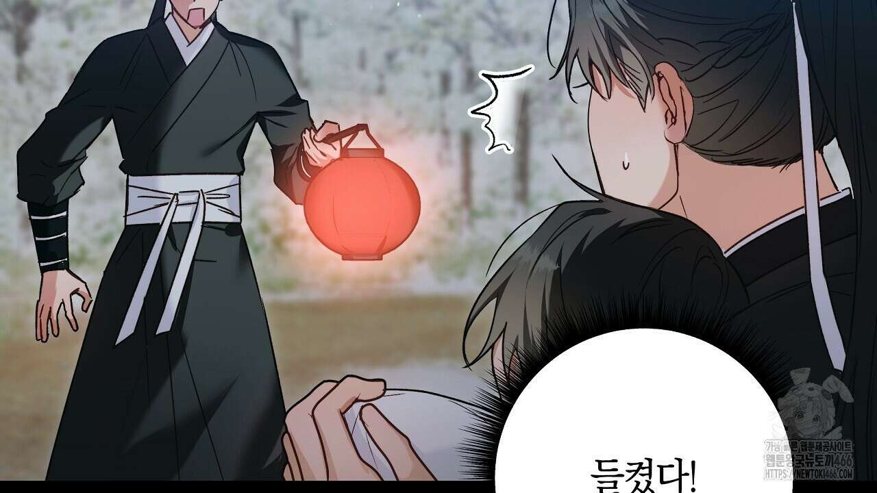 이세계 제자에게 납치당했다 2화 114
