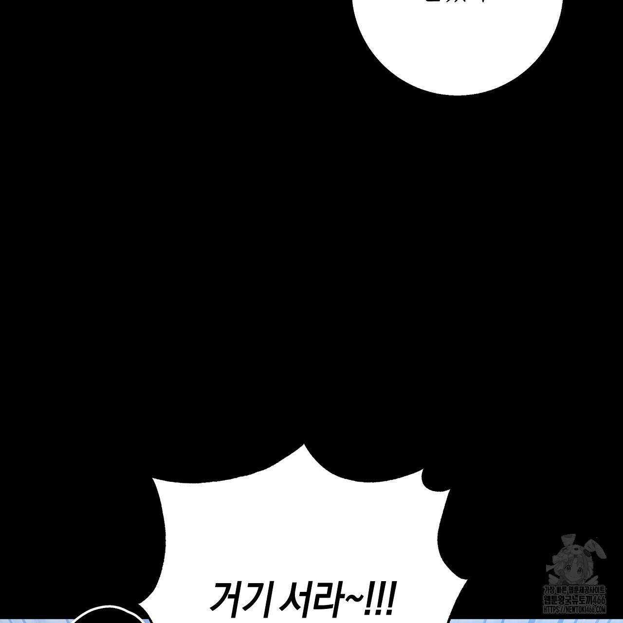 이세계 제자에게 납치당했다 2화 115