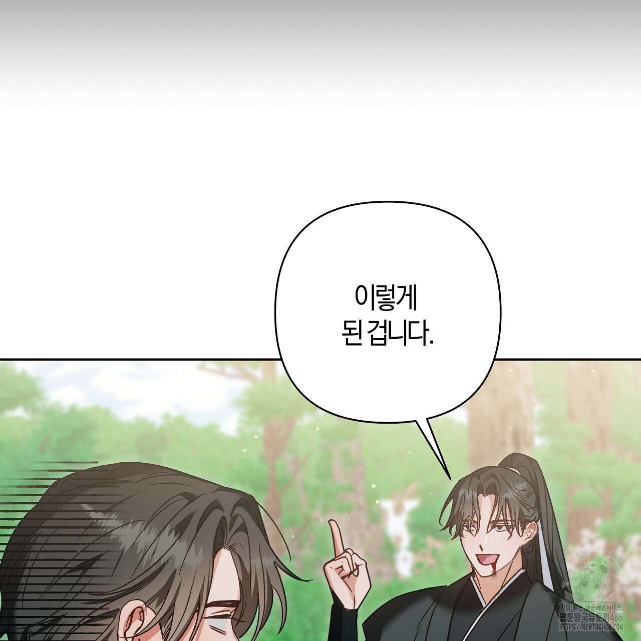 이세계 제자에게 납치당했다 2화 119