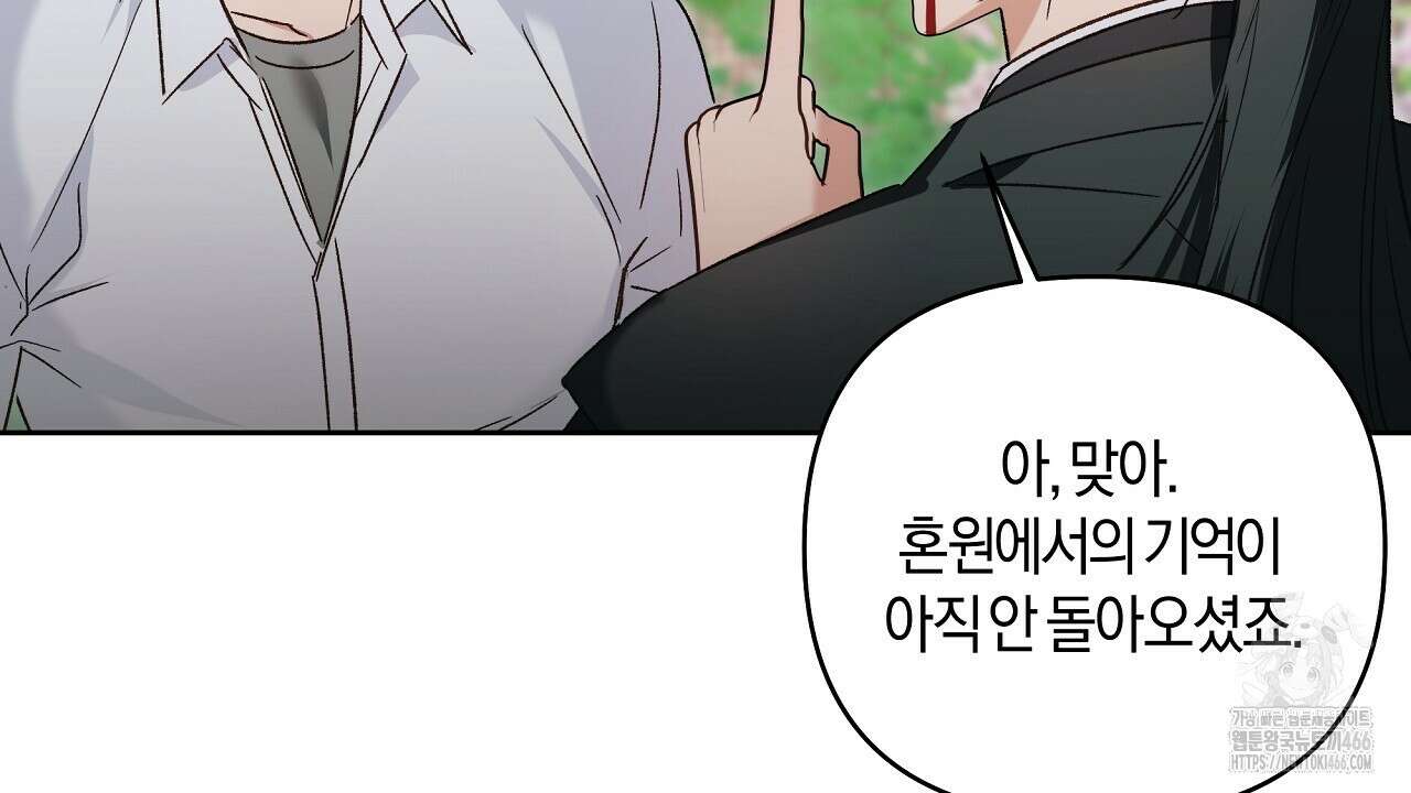 이세계 제자에게 납치당했다 2화 128