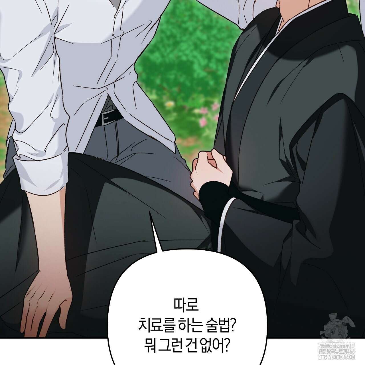 이세계 제자에게 납치당했다 2화 131