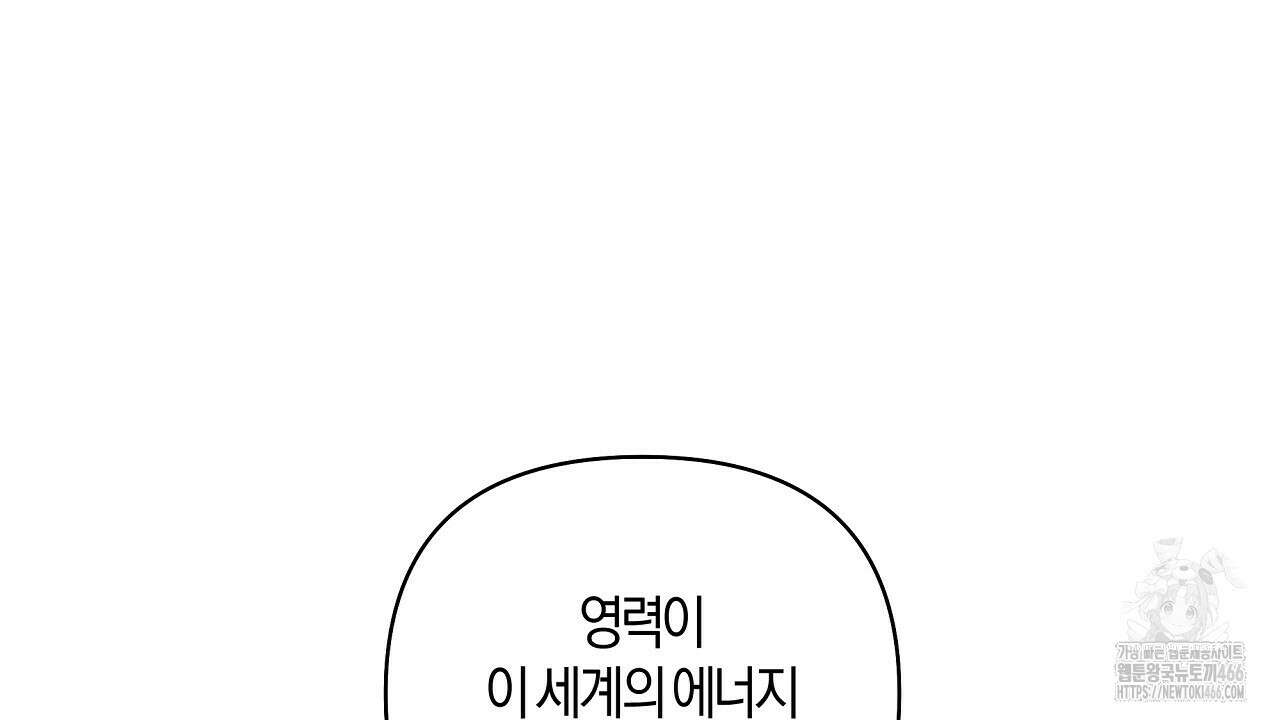 이세계 제자에게 납치당했다 2화 138