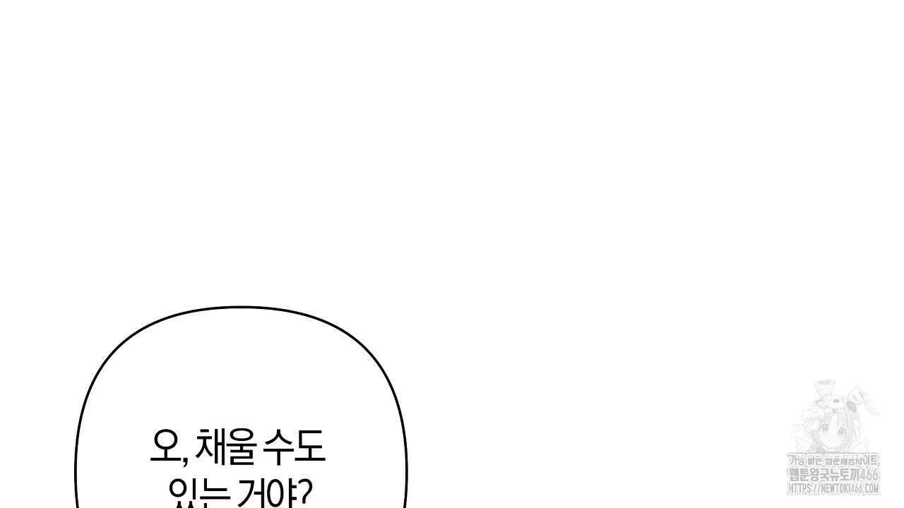 이세계 제자에게 납치당했다 2화 144