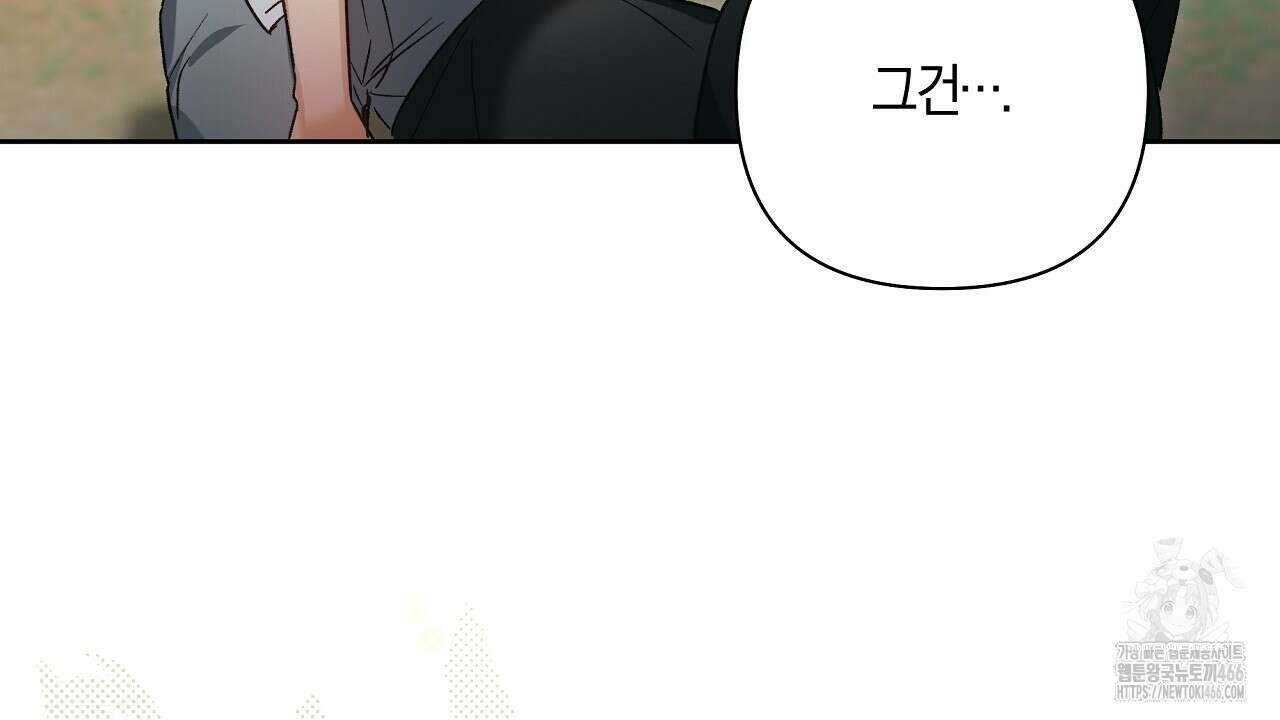이세계 제자에게 납치당했다 2화 146
