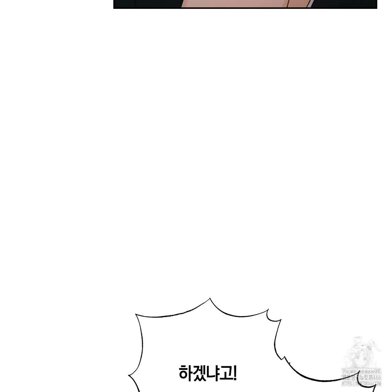 이세계 제자에게 납치당했다 2화 155