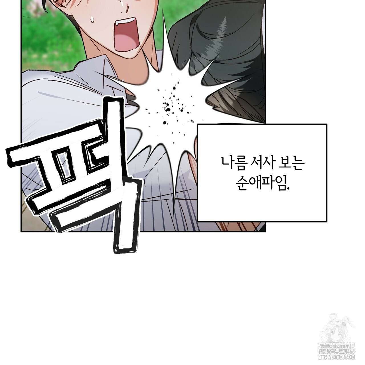 이세계 제자에게 납치당했다 2화 157