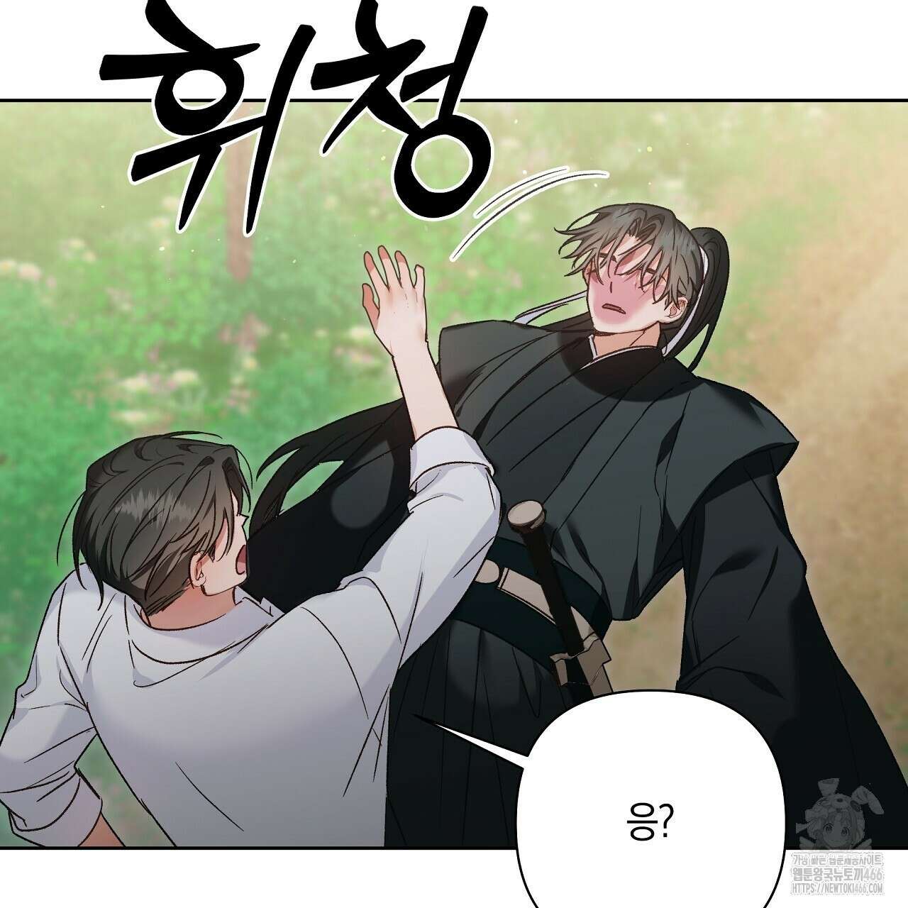 이세계 제자에게 납치당했다 2화 159