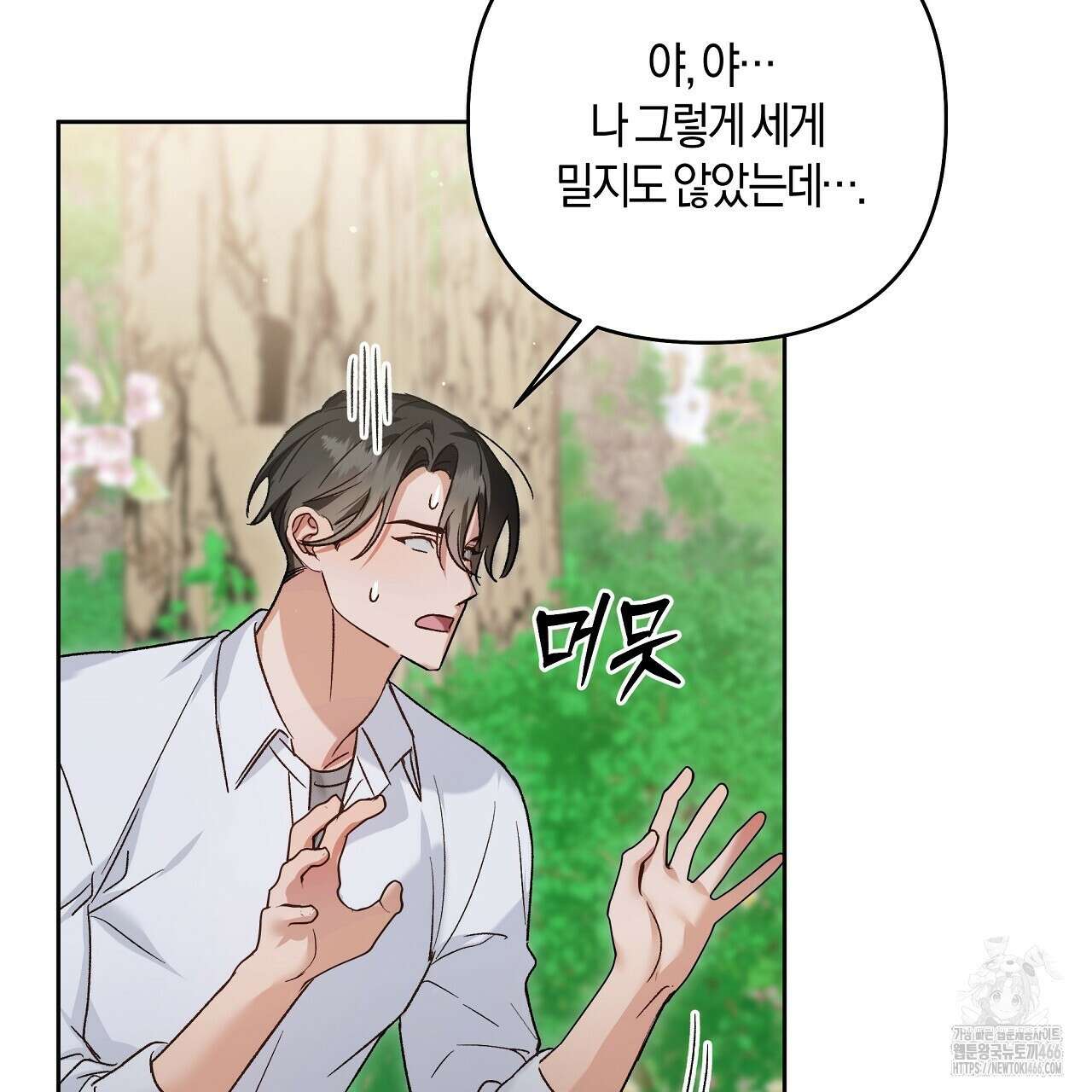 이세계 제자에게 납치당했다 2화 165